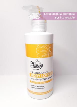 Лосьйон для тіла з олією календули календула фармасі farmasi calendula oil body lotion 1103221