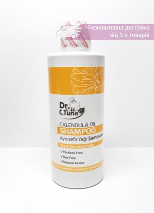 Шампунь для волосся з олією календули календула фармасі farmasi calendula oil 1108177
