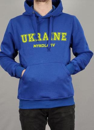 Толстовка мужская худи синяя "ukraine mykolayiv"