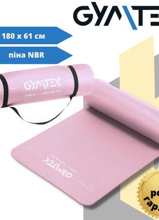 Килимок (мат) для йоги та фітнесу gymtek nbr 1,5 см рожевий