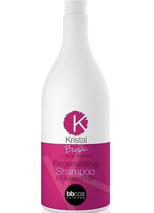 Kristal basic fruit shampoo бренда bbcos: