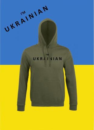 Худи youstyle i'm ukrainian 0953_h xs army