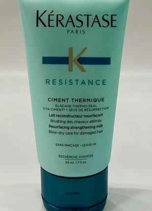 Kerastaseciment thermique термоактивний догляд для пошкодженого волосся.