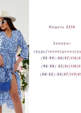 Женское платье миди на запах голубая с поясом в горошек весна лето10 фото