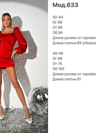 Платье женское приталенное шелковое мини10 фото