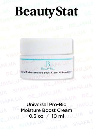 Інтенсивно зволожуючий крем з пробіотиками beautystat universal pro-bio moisture boost 10 мл