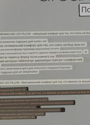 Ортопедична подушка жіноча для ніг.6 фото