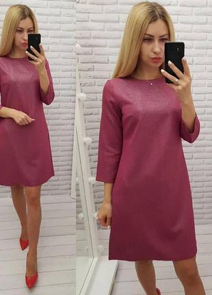 Стильное платье с мерцающим блеском а323/4 марсала темно розового цвета
на составе

код: а323/4

опт и розничка
625 грн1 фото