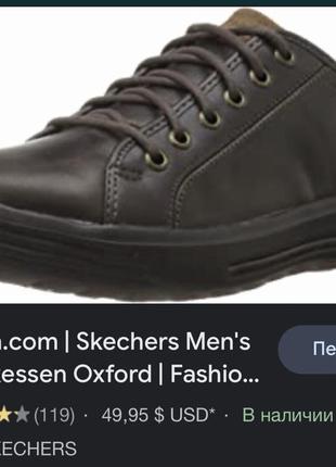 Кожаные кроссовки кеды skechers men's porter ressen oxford2 фото