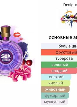 30 ml., desigual sex, парфюм7 фото