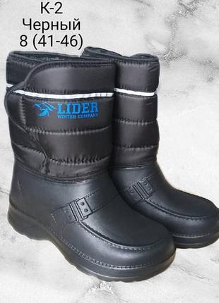 Калоші, галоші, чоловічф сноубутси