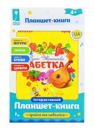 Музыкальный развивающий планшет-книга країна іграшок абетка (укр) (pl-719-29)2 фото