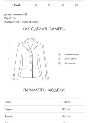 Пиджак с шерстью черно-белый3 фото
