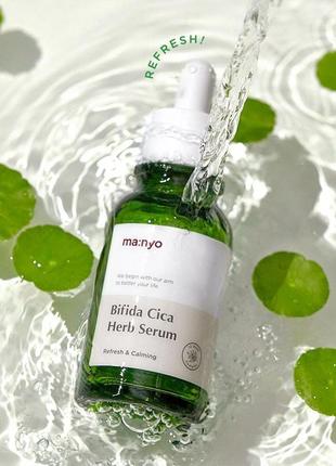 Успокаивающая сыворотка против воспалений manyo bifida cica herb serum 50 мл