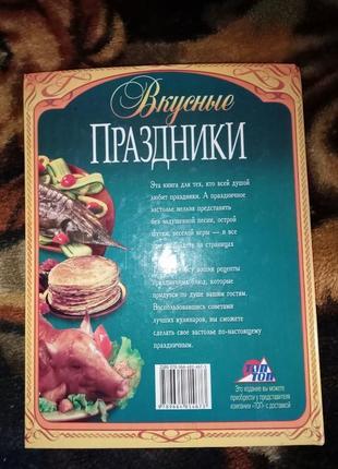 Книга рецептов кулинария