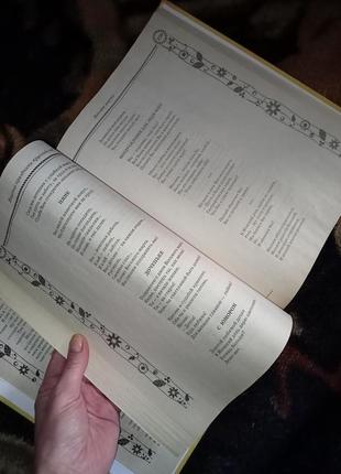 Книга рецептов кулинария