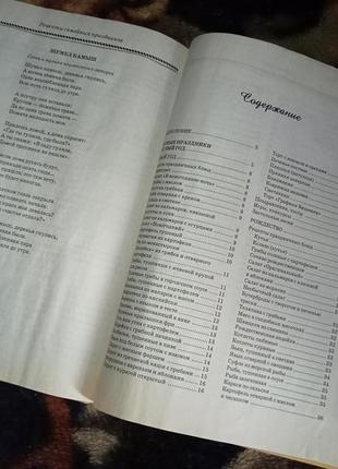 Книга рецептов кулинария