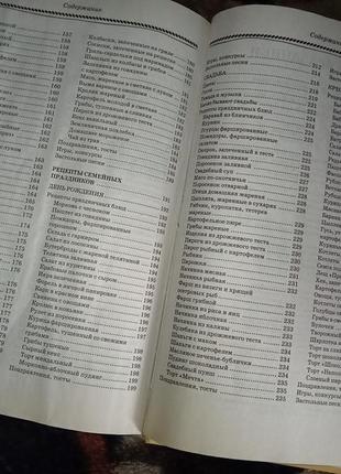 Книга рецептов кулинария