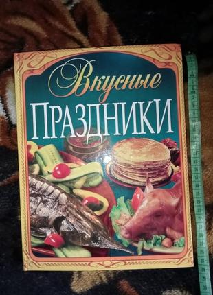 Книга рецептов кулинария