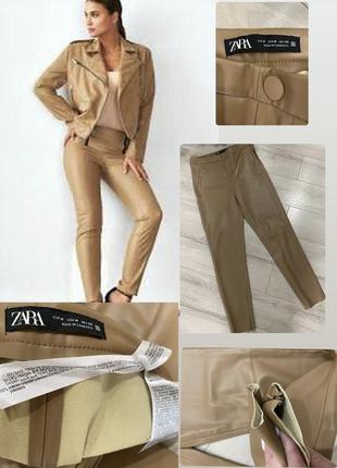 Штани з екошкіри від zara