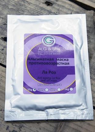 Альгинатная маска «ла роз» противо-возрастная
