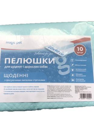 Пеленки ежедневные magic pet 60*90см, 58.5г/5г, с фиксирующими липкими лентами (10шт)1 фото