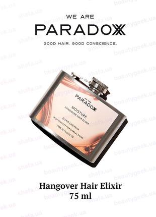 Еліксир для волосся moisture hangover hair elixir we are paradoxx