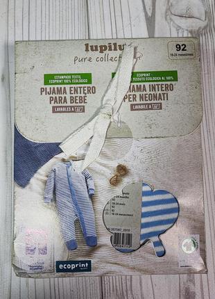 Чоловічок, піжама