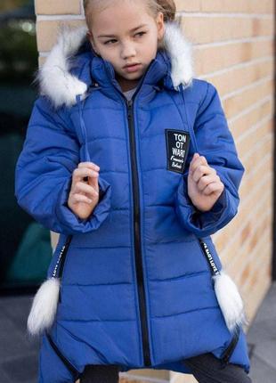 Зимняя  куртка для девочки  128, 134, 140, 146, 152 см