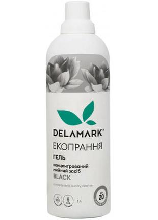 Гель для стирки delamark black 1л (4820152330185)