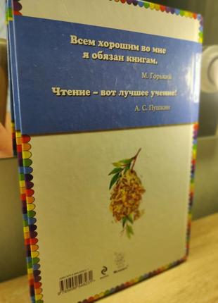 Микола носів щоденник колі синіцину2 фото