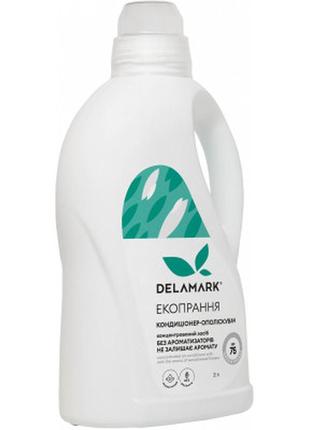 Кондиционер для белья delamark без ароматизаторов 2 л (4820152331410)