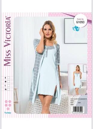 Ночная рубашка