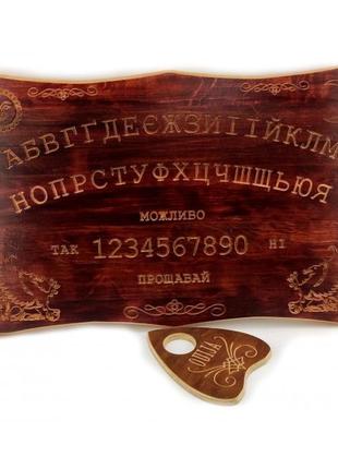 Спиритическая доска из массива дерева (ouija) на украинском языке.(46*30*1,8 см)