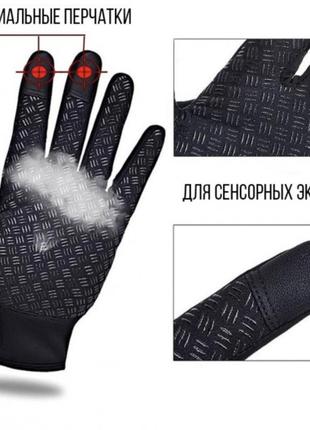 Зимові лижні вітрозахисні рукавички windstopper сенсорні, чорні2 фото