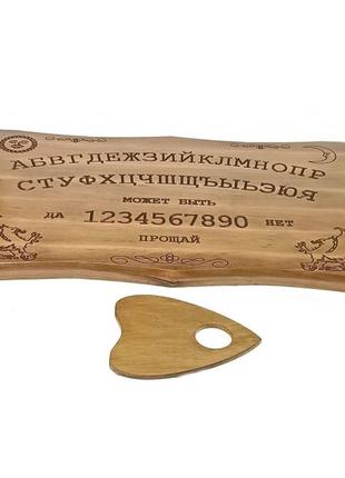 Эксклюзивная спиритическая доска (ouija) на русском языке (46*30*1,8 см)3 фото