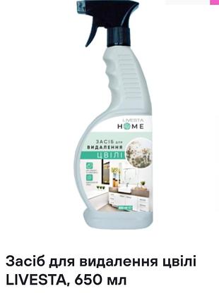 Засіб для видалення цвілі livesta,650 ml