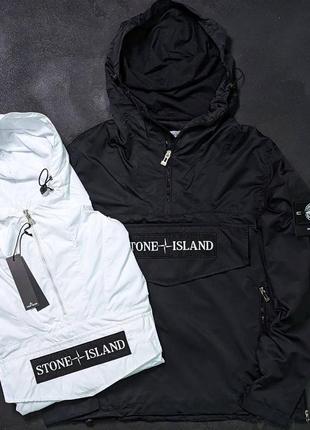 Анорак stone island чорний / білий чоловічий стон айленд вітровка