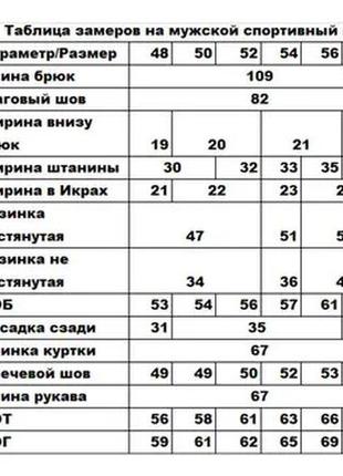 Мужской спортивный костюм повседневный  демисезонный р588 фото