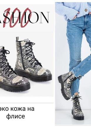 New fehion черевики в стилі dr martens у зміїний принт