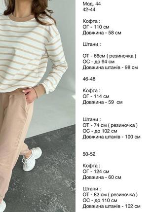 Стильный прогулочный костюм двойка10 фото