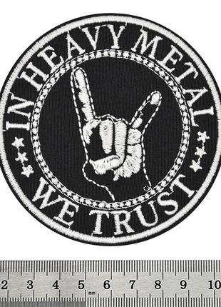 Нашивка in heavy metal we trust