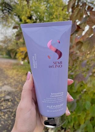 Розгладжуючий кондиціонер для неслухняного волосся alfaparf milano semi di lino smoothing conditioner