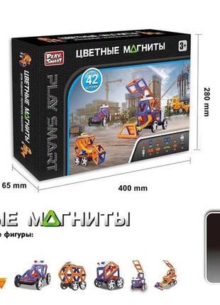 Магнитный конструктор tm play smart (42 детали) арт. 2488 топ