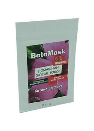 Botomask — маска для обличчя з ботокс-ефектом (бото маск)