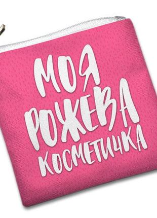 Косметичка.качество!!