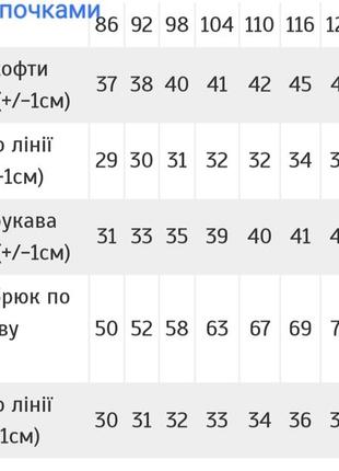 Піжама легка, футбол, 92-98см, 2-3роки3 фото