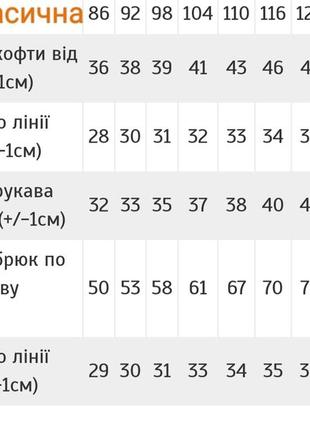 Пижама легкая, футбол, 92-98см, 2-3года3 фото