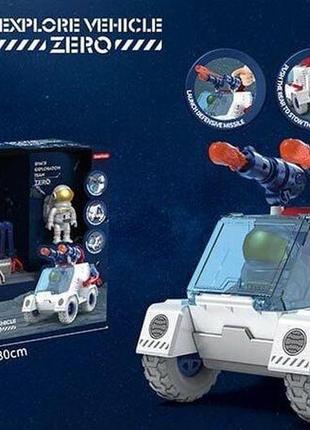 Игрушечный космический набор машинка луноход с космонавтом