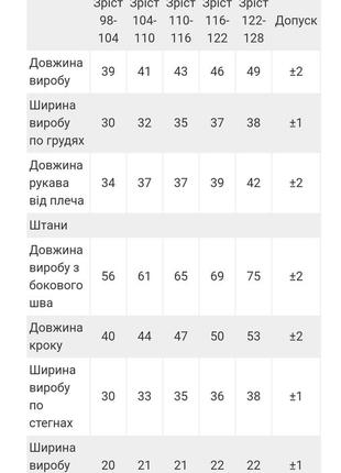 Трендовий костюм wednesday венздей, спортивний костюм венздей, костюм уэнсдей2 фото